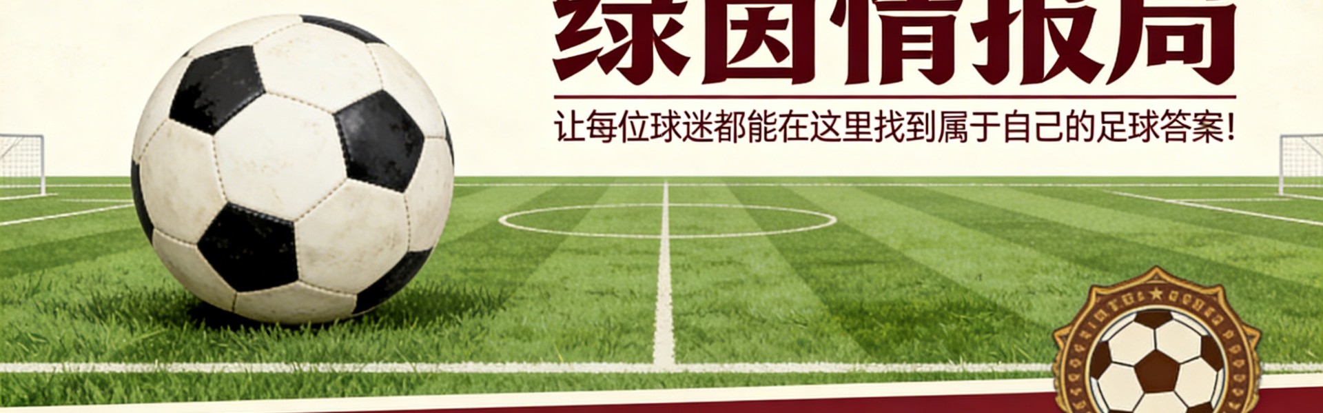 世界杯小组赛赛程-罗马尼奥利在拉齐奥对阵国际米兰的比赛中被罚下：将缺席对阵罗马的德比